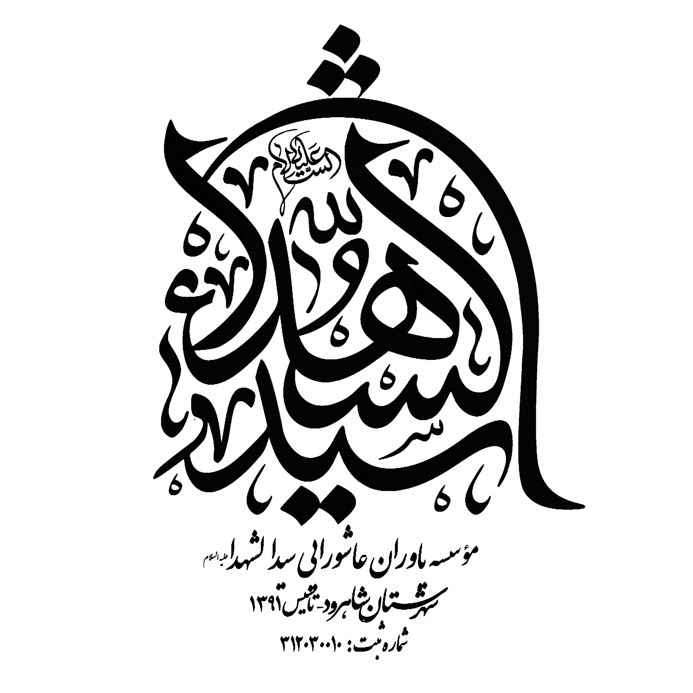 لوگو